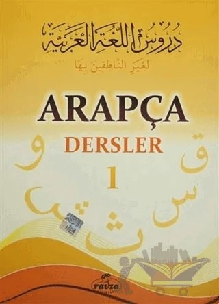 Arapça Dersler 1 – Kolektif – Ravza Yayınları kitap kapağı