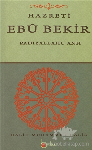 Radıyallahu Anh