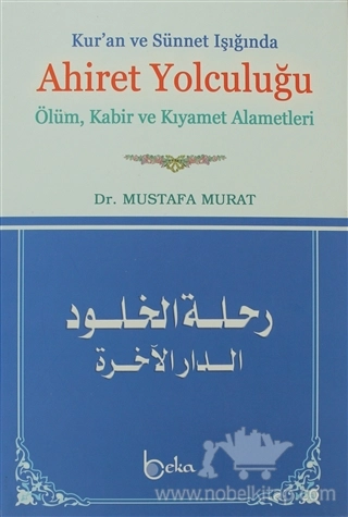 Ölüm, Kabir ve Kıyamet Alameleri