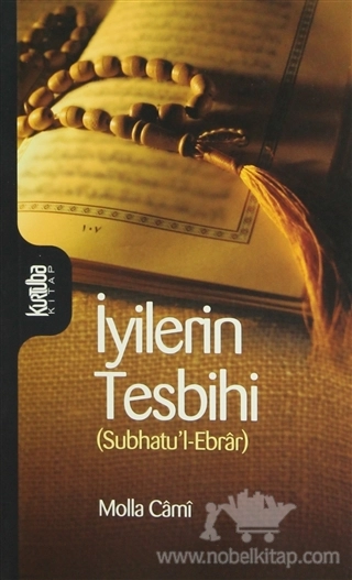 Subhatu'l-Ebrar