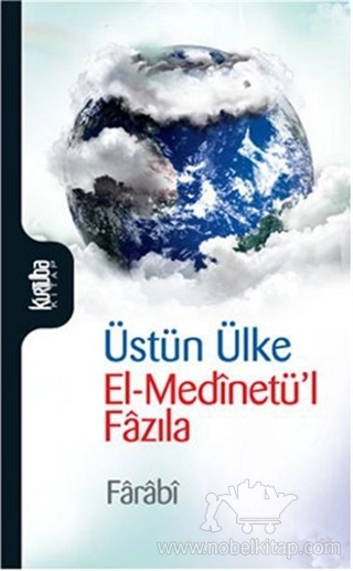 El-Medinetü'l Fazıla