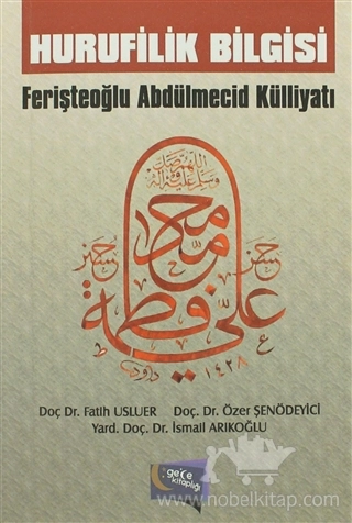 Ferişteoğlu Abdülmecid Külliyatı