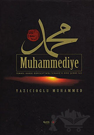 İsmail Hakkı Bursevi'nin Ferahü'r-Ruh Şerhi ile