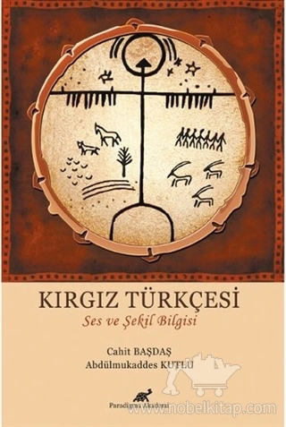 Ses ve Şekil Bilgisi