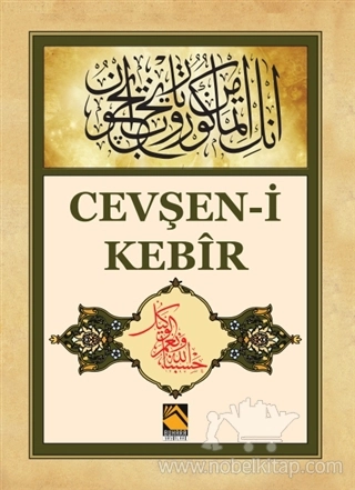 Allah (Celle Celalühü)'ın Bin İsmiyle Bilinen