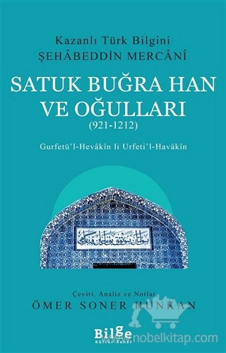 Gurfetü’l-Hevakin li Urfeti’l-Havakin