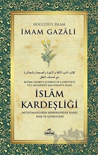 Kitabu Adabu's-Suhbeti Ve'l-Uhuvveti Ve'l-Muaşerati Maa Esnafi'l-Halk - Müslümanların Birbirlerine Karşı Hak ve Görevleri