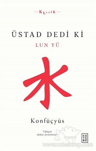 Lun Yü