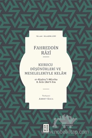 er-Riyazu’l-Münika fi Arai Ehli’l-İlm