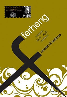 Ferheng