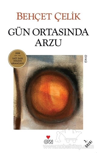 2008 Sait Faik Hikaye Armağanı